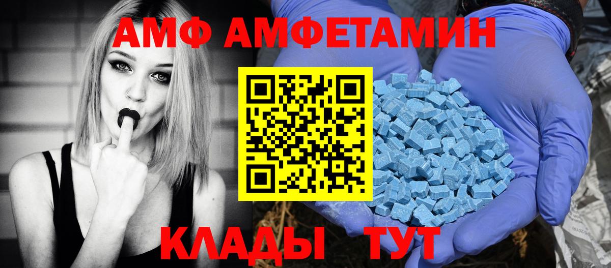 АМФЕТАМИН  Вход с VPN  Кострома  Amphetamine 97% 