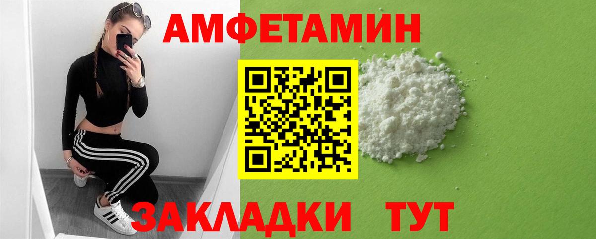 Амфетамин Premium Кострома
