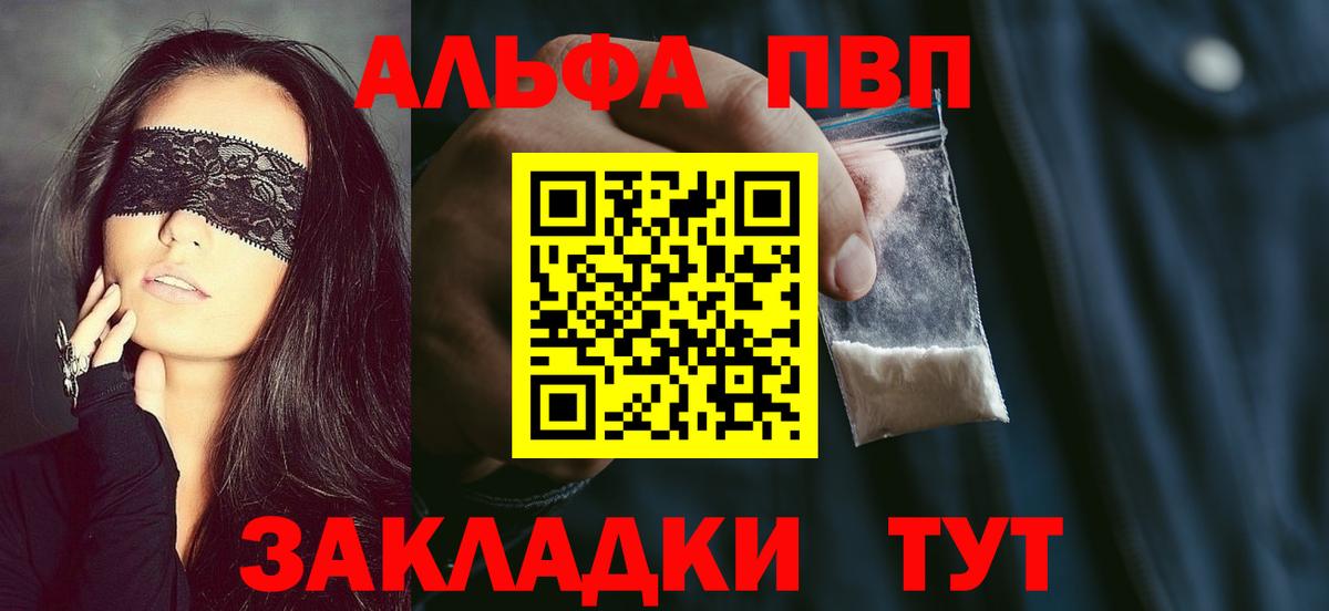 Кострома  A-PVP  A-PVP СК  Вход с VPN  Альфа ПВП Соль 