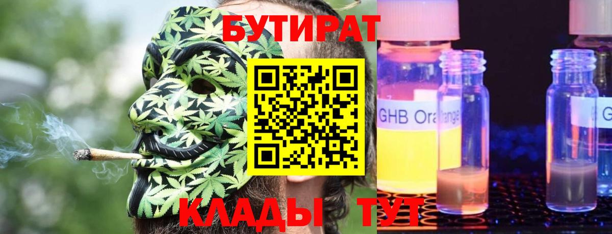 Кострома  Бутират буратино  Бутират  Вход с VPN 