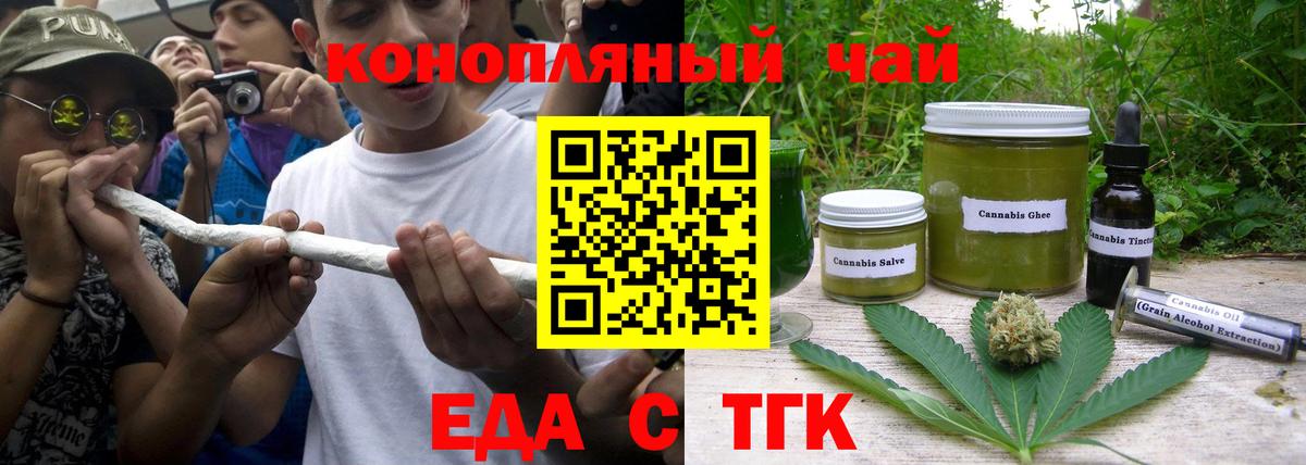 Кострома  Печенье с ТГК марихуана  Вход с VPN 