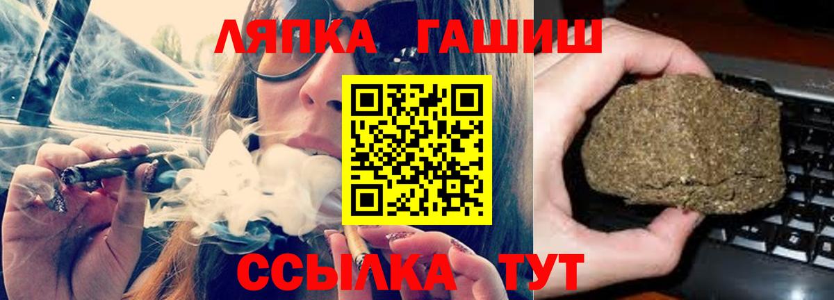 ГАШИШ  ГАШ убойный  Кострома  Вход с VPN  ГАШИШ VHQ 