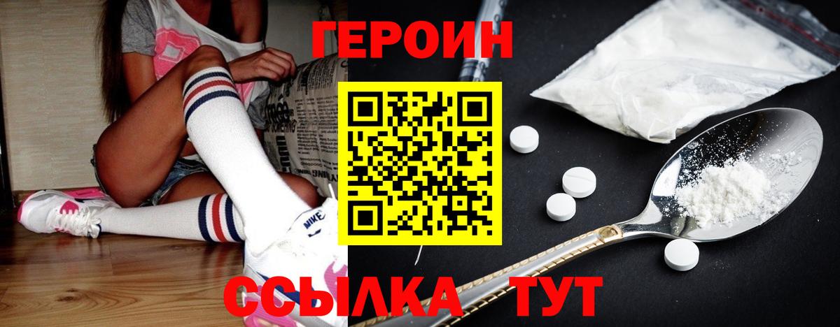 Кострома  Героин герыч  Вход с VPN 