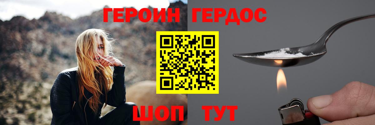 ГЕРОИН Heroin Кострома