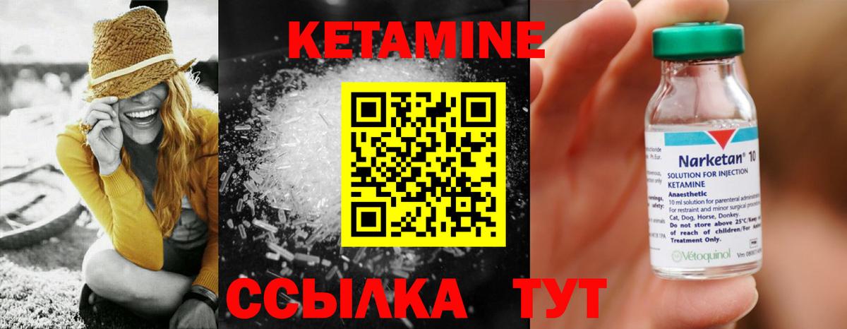 КЕТАМИН ketamine  Вход с VPN  Кострома 