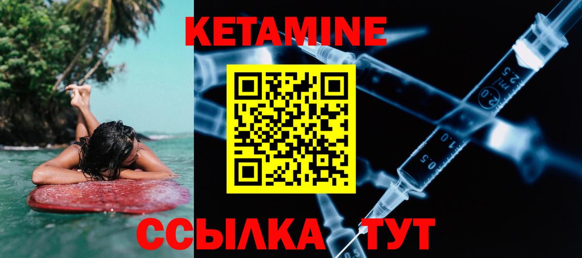Кетамин VHQ Кострома