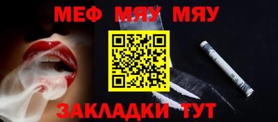 мяу мяу мука Бузулук