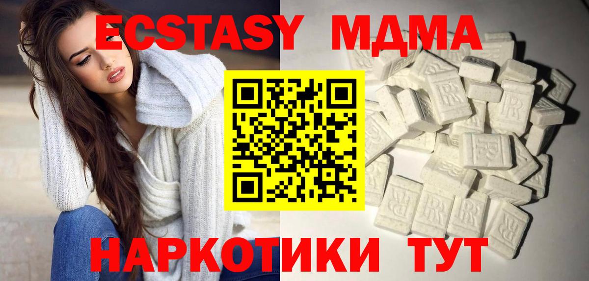 MDMA молли Кострома