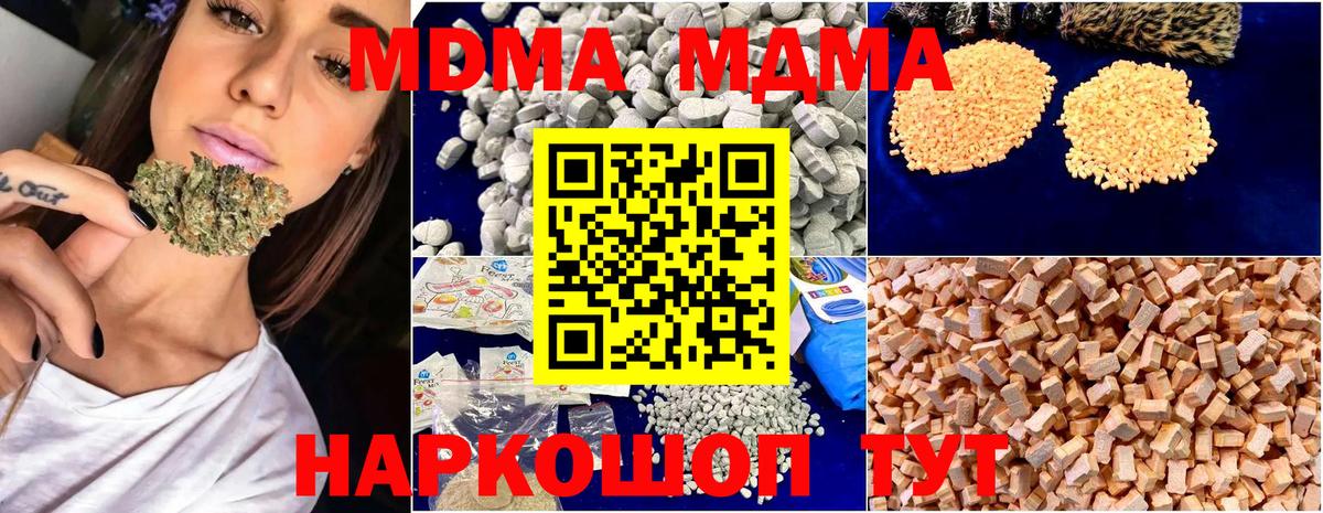 МДМА Molly  MDMA  MDMA кристаллы  Кострома  Вход с VPN 
