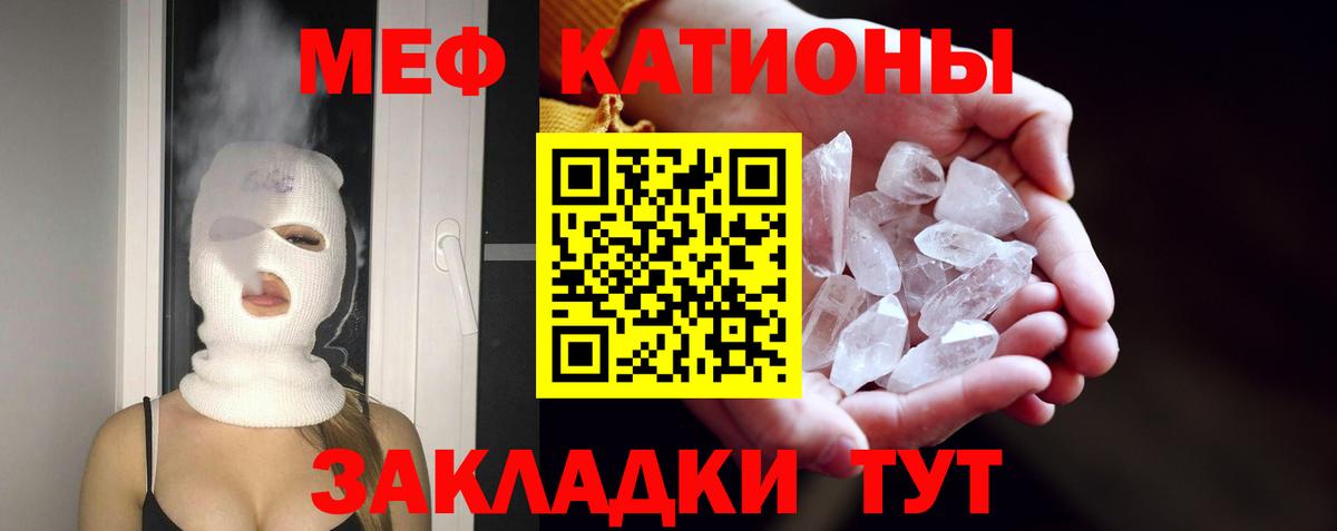 Меф мука Кострома