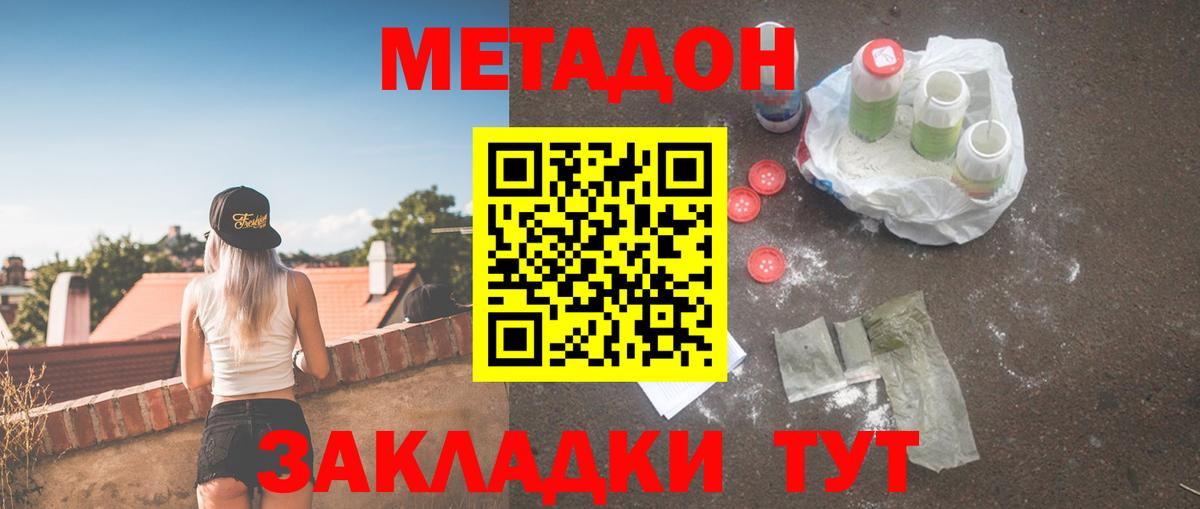 Метадон кристалл  МЕТАДОН мёд  Кострома  Вход с VPN 