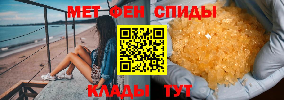 МЕТАМФЕТАМИН Methamphetamine Кострома