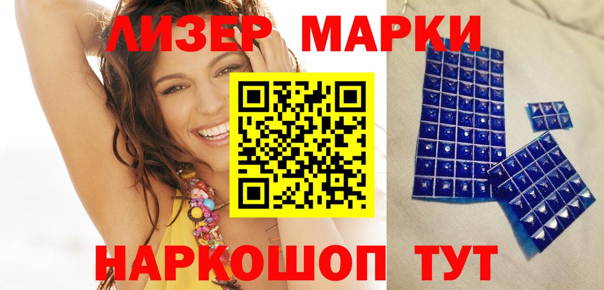 Кострома  Марки N-bome  Вход с VPN  Наркотические марки 1,8мг 