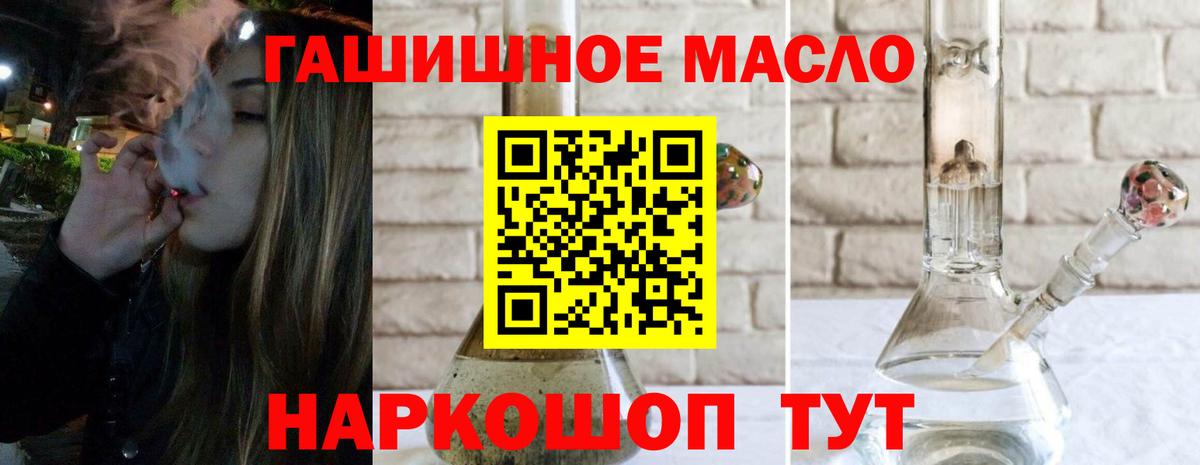 хочу наркоту  ТГК THC oil  ТГК THC oil  Вход с VPN  Кострома 